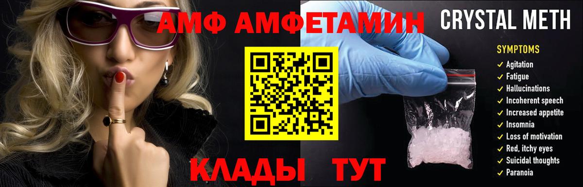 АМФ 97%  Вход с VPN  Слободской 
