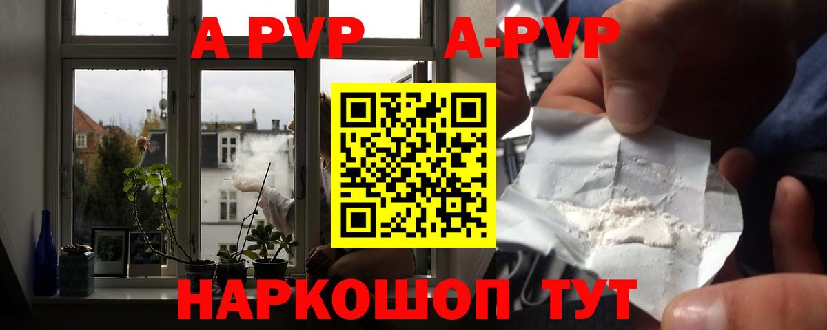 Alpha PVP VHQ Слободской