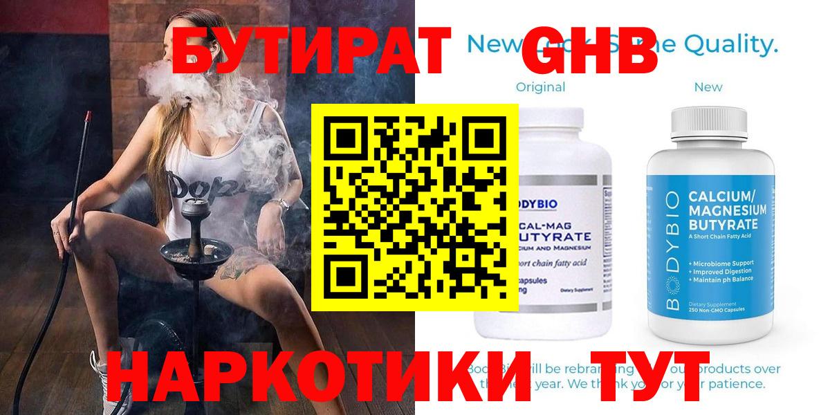 БУТИРАТ оксана Слободской
