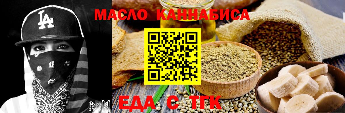 Слободской  Canna-Cookies конопля  Вход с VPN 