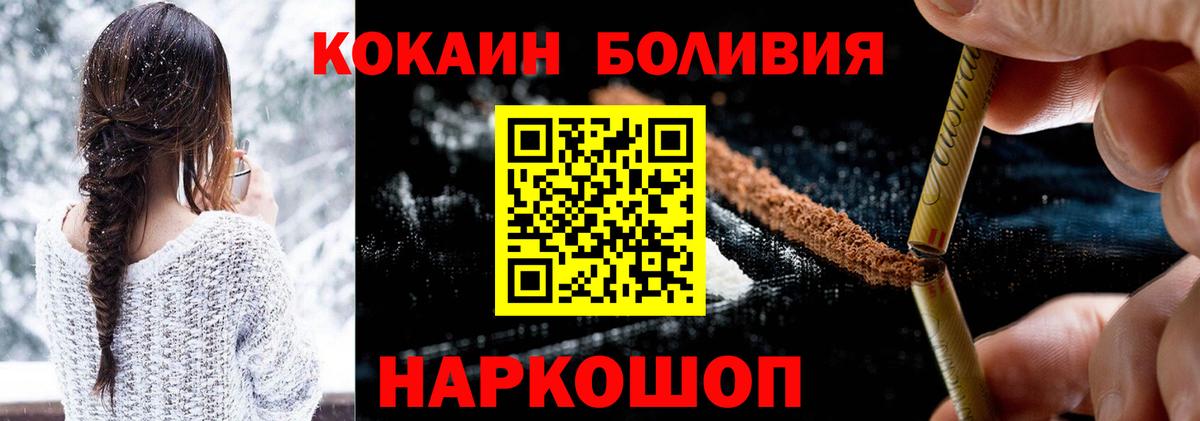 Слободской  Кокаин Боливия  Cocaine 99%  Вход с VPN 
