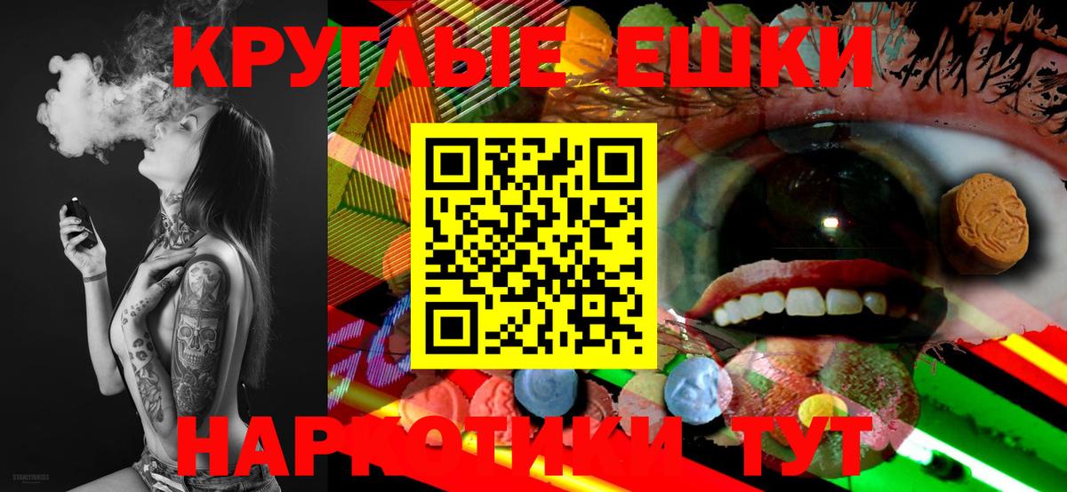 Ecstasy 280 MDMA Слободской