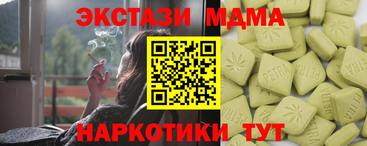 Слободской  Ecstasy VHQ  Ecstasy 99%  Ecstasy  Вход с VPN 