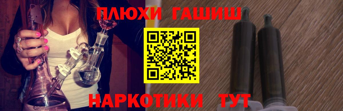 ГАШИШ  Гашиш гашик  Вход с VPN  Слободской  ГАШИШ гашик 