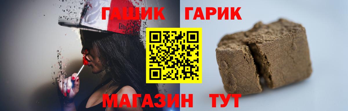 ГАШ гашик Слободской
