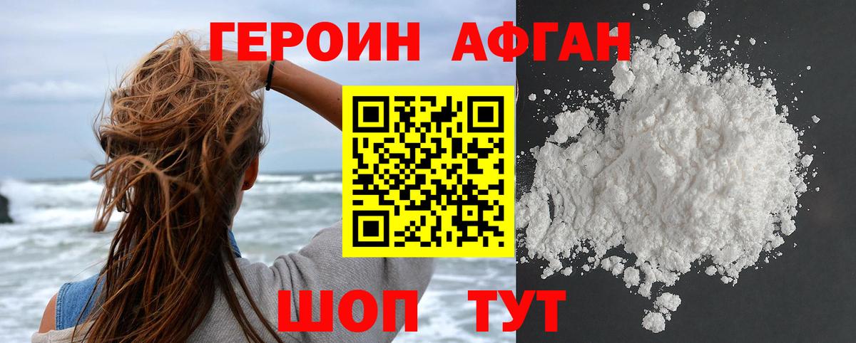 Героин гречка  Героин  Слободской  Вход с VPN 