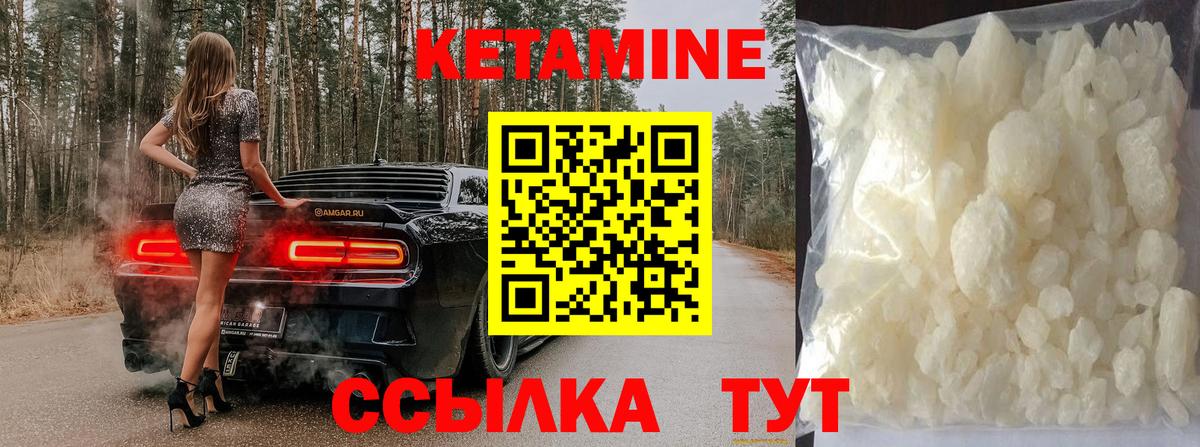 это официальный сайт  КЕТАМИН ketamine  Вход с VPN  Слободской  Кетамин VHQ 