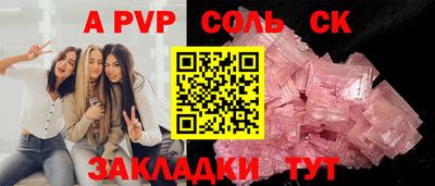 a pvp Ипатово
