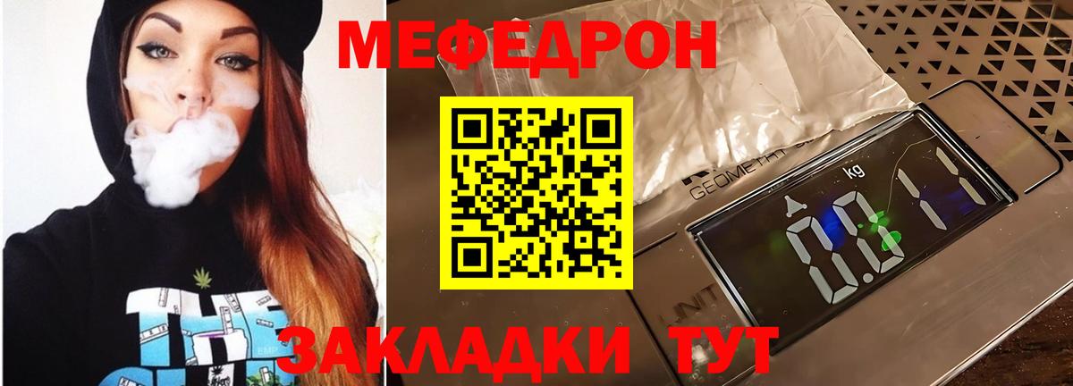 Слободской  Мефедрон 4 MMC  Вход с VPN  МЕФ  Меф 4 MMC  Мефедрон 