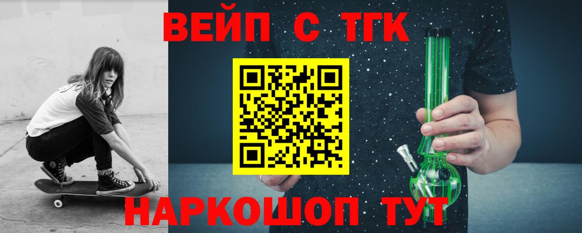 Дистиллят ТГК Wax  Вход с VPN  Дистиллят ТГК жижа  Слободской 