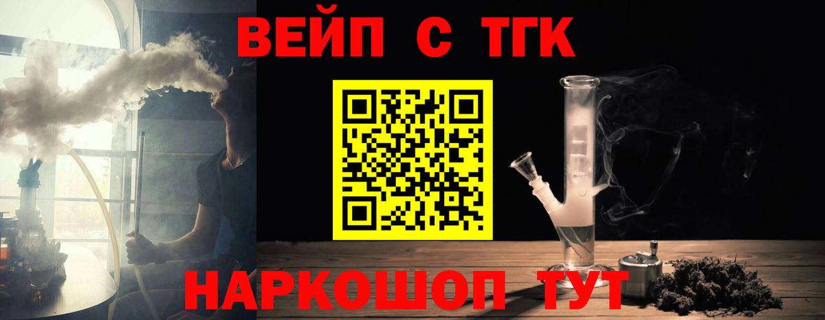 Дистиллят ТГК вейп Слободской